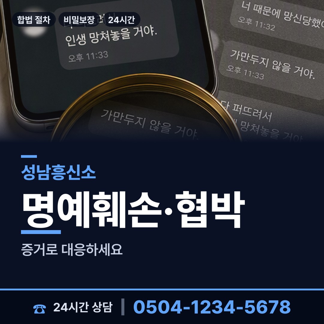 성남 수내2동 가출인찾기 상담 안내